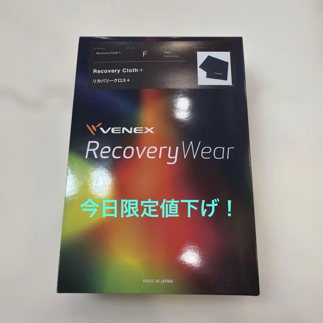 VENEX Recovery Cloth+ サイズF ネイビー