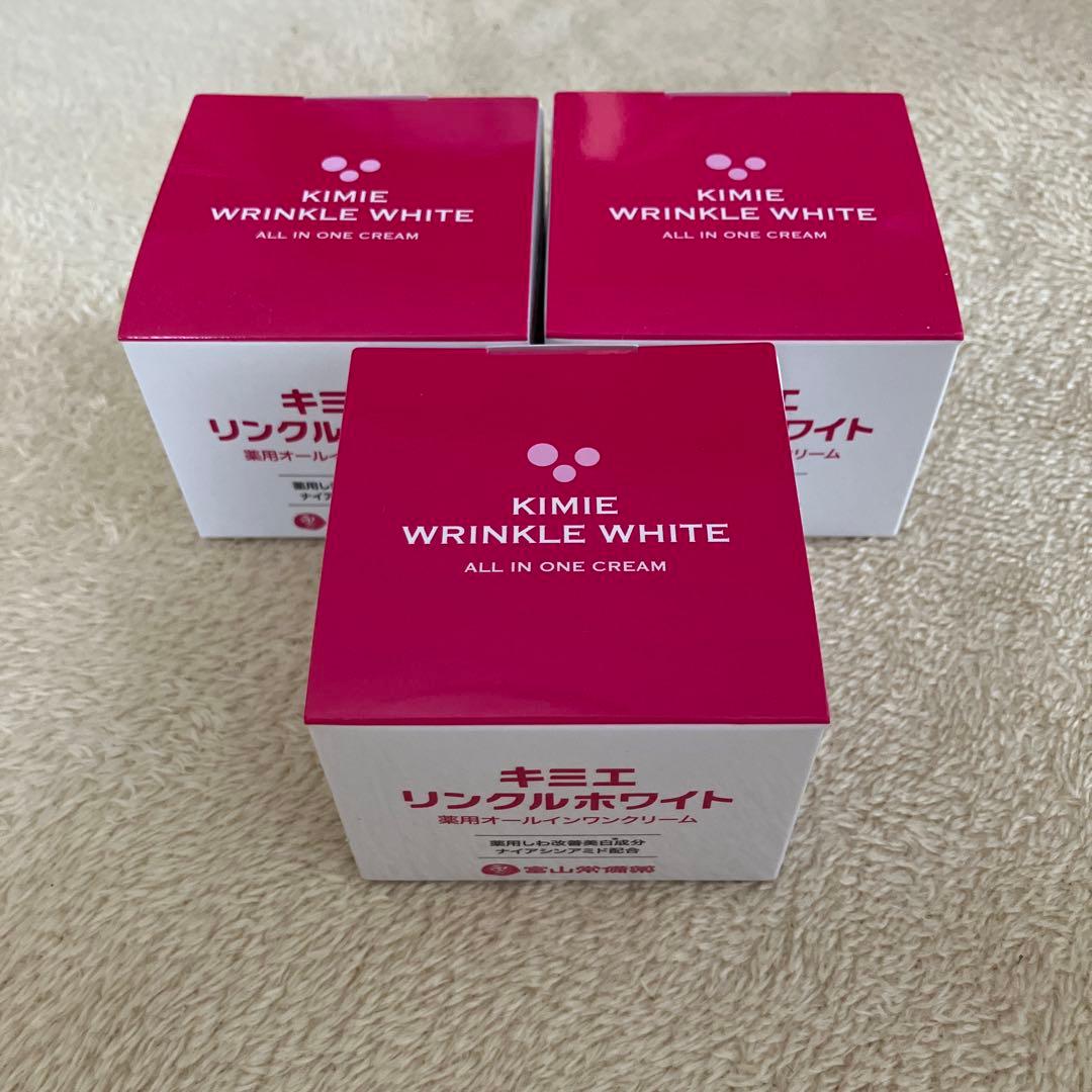 【新品未開封】キミエリンクルホワイト　3つセット
