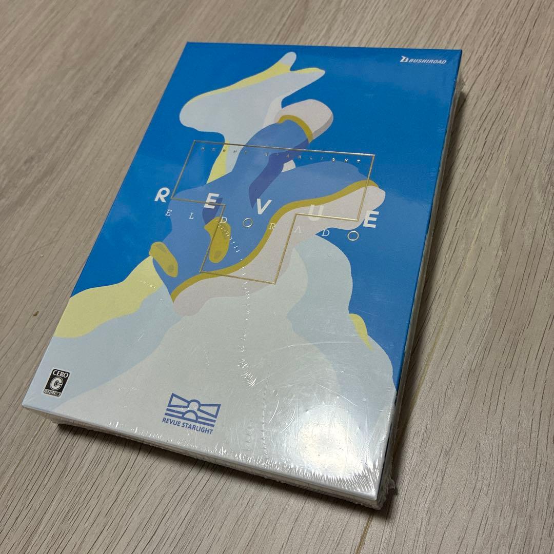 ［新品未開封］舞台奏像劇 遥かなるエルドラド スタァライト EDITION