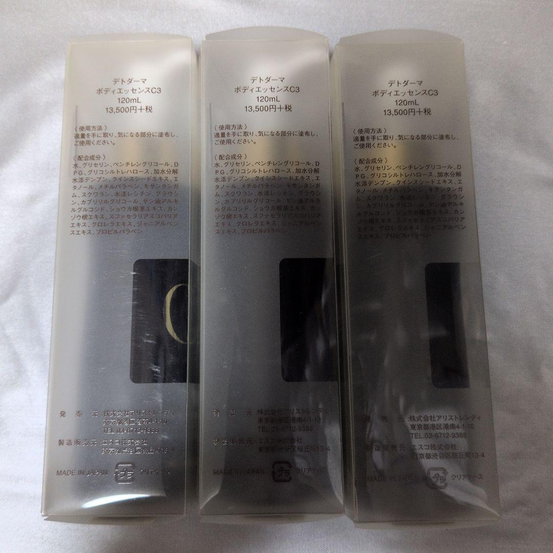 新品 デトダーマ ボディエッセンス C3 120ml 3本セット