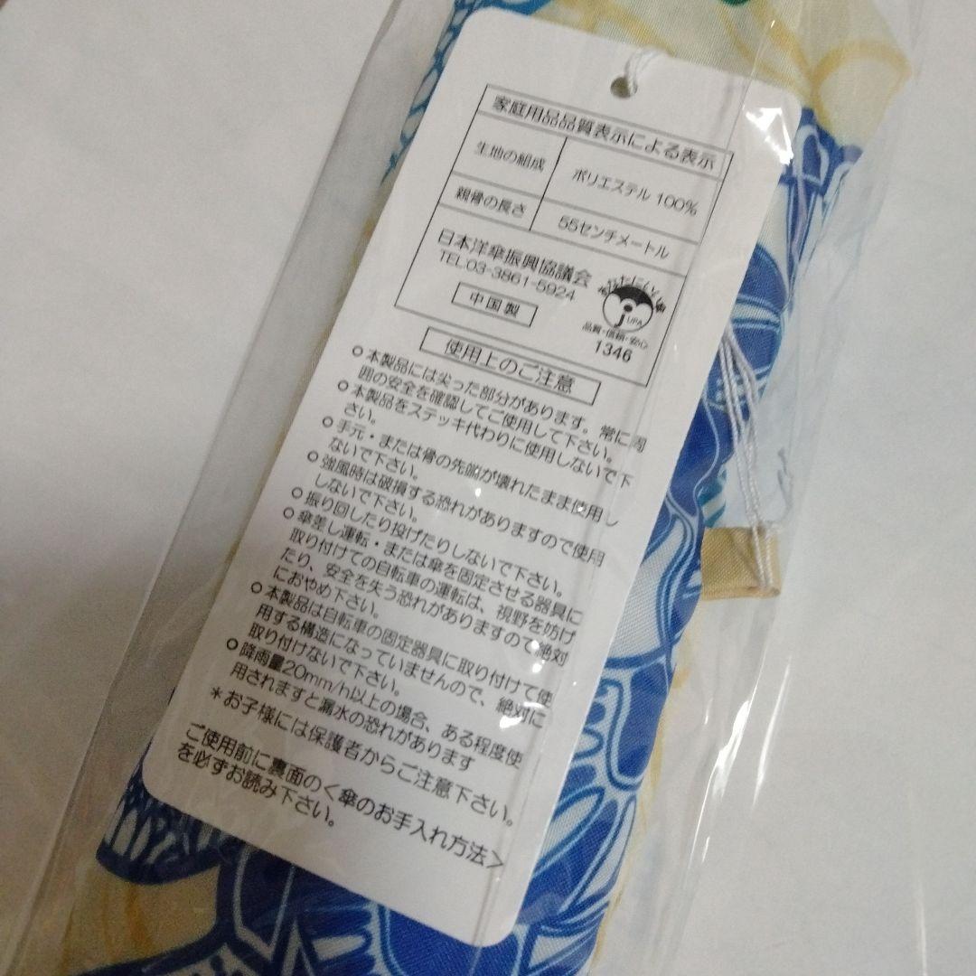 カラオケ行こ　ファミレス行こ　折りたたみ傘 亀