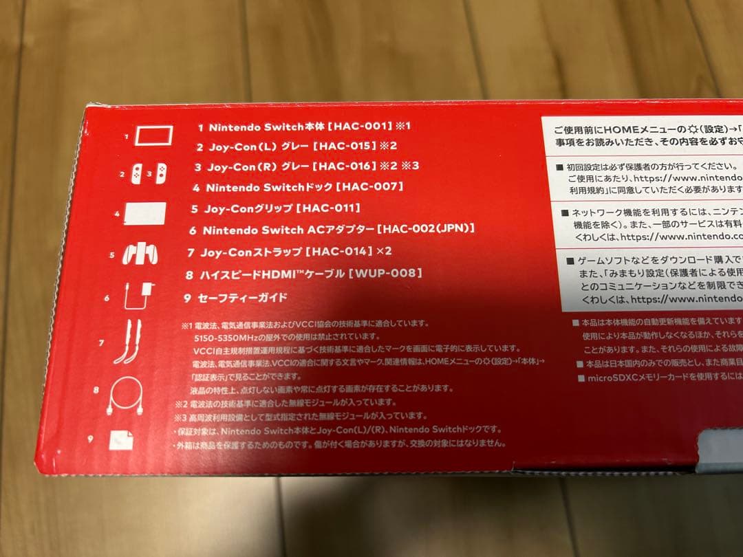 任天堂 Nintendo Switch ニンテンドー スイッチ 本体セット　美品