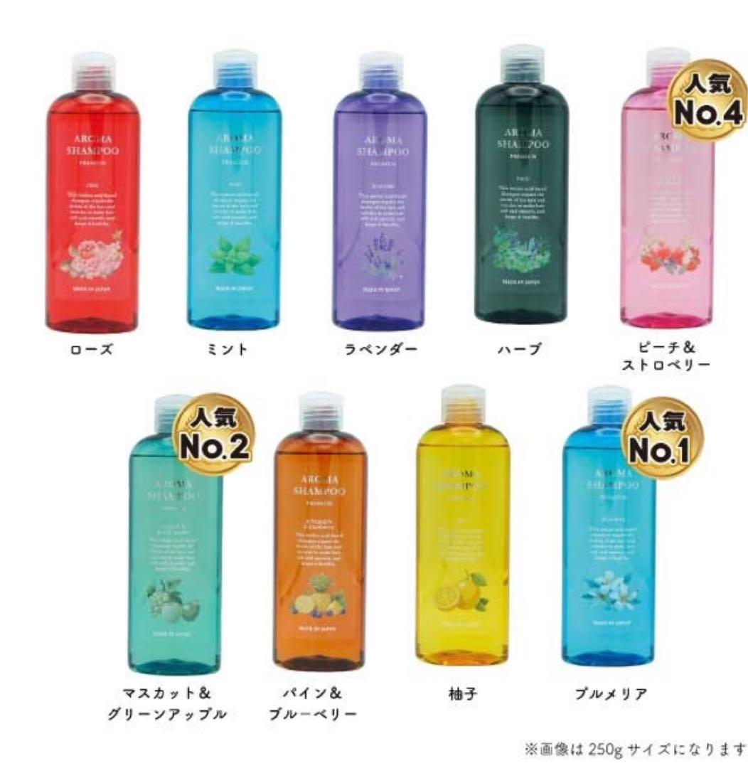 アロマシャンプーマスカット&グリーンアップル　2500mlセット