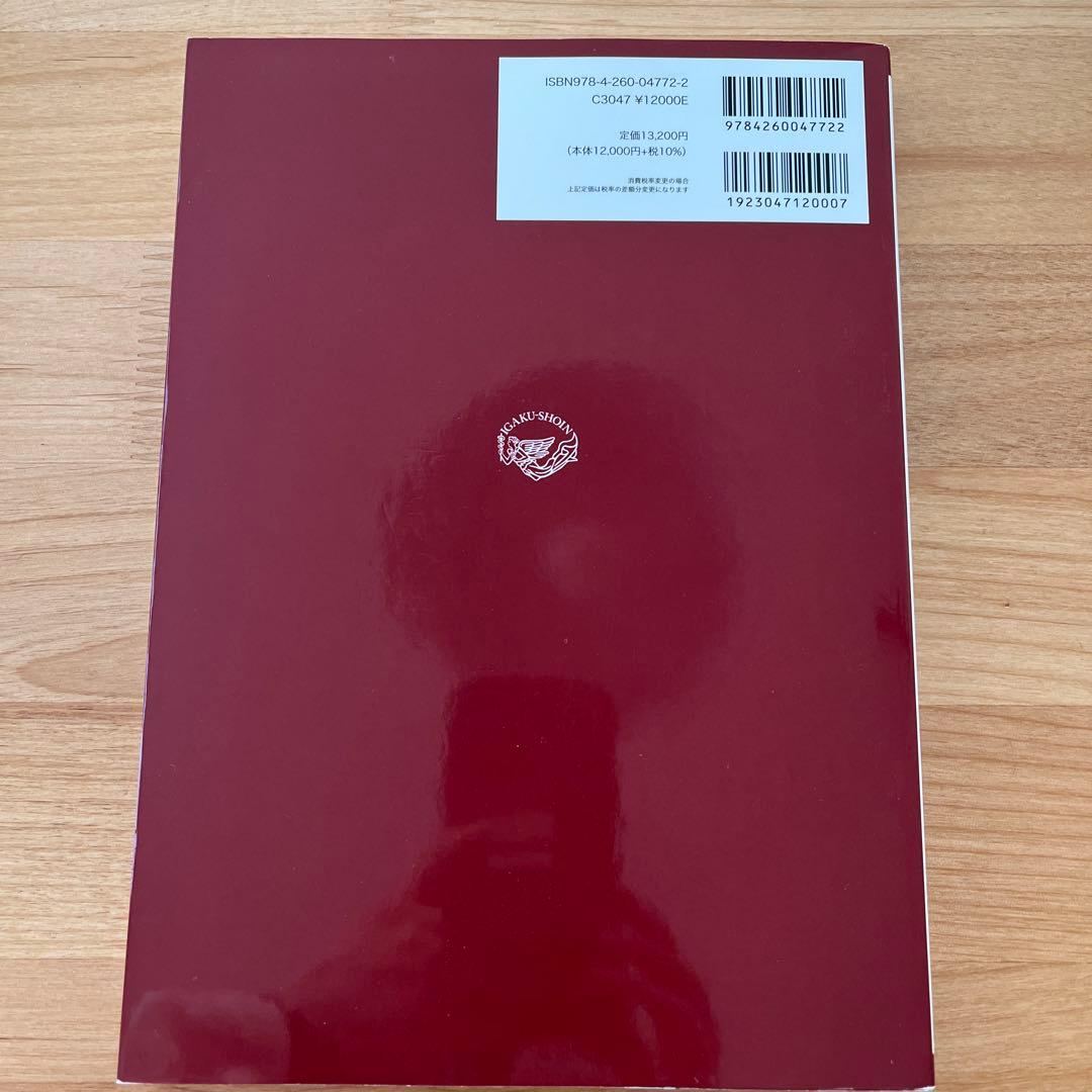 専門医のための血液病学