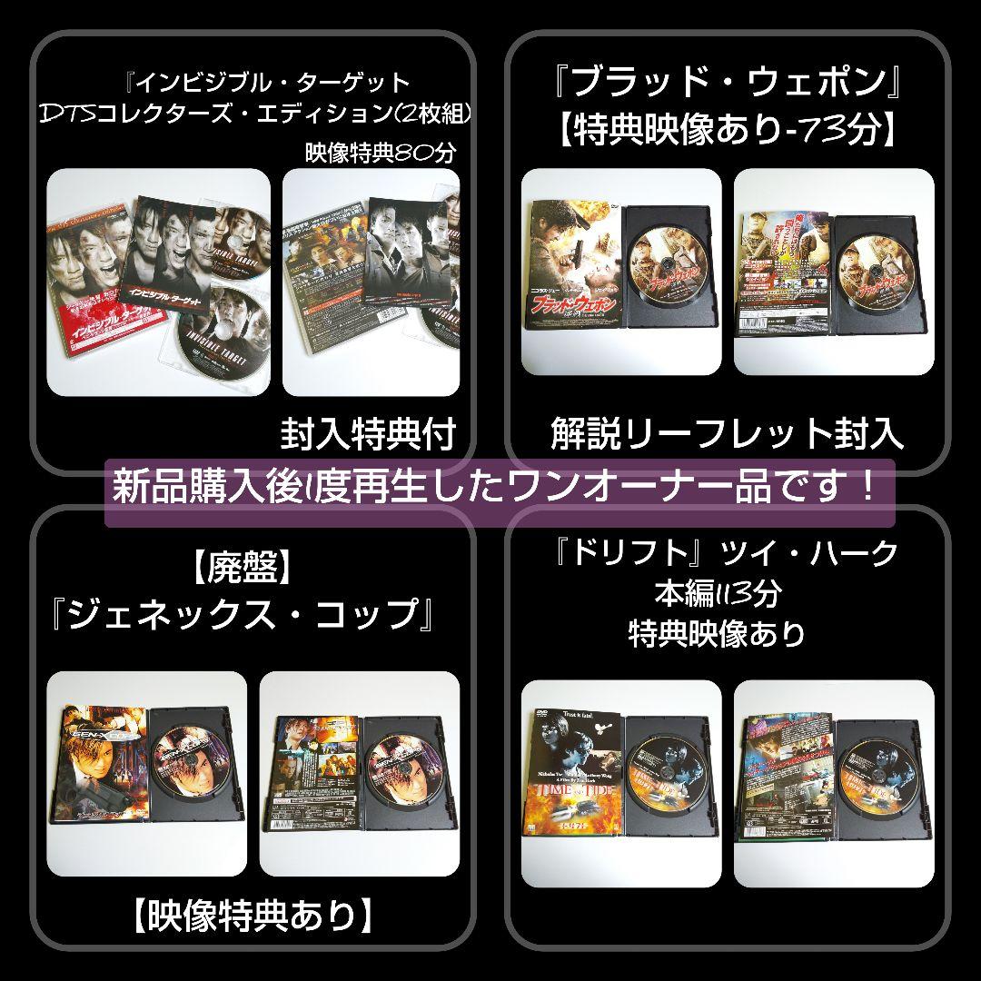 ニコラス・ツェー作品【廃盤】Blu-ray&DVD11本など★ジャッキー・チェン