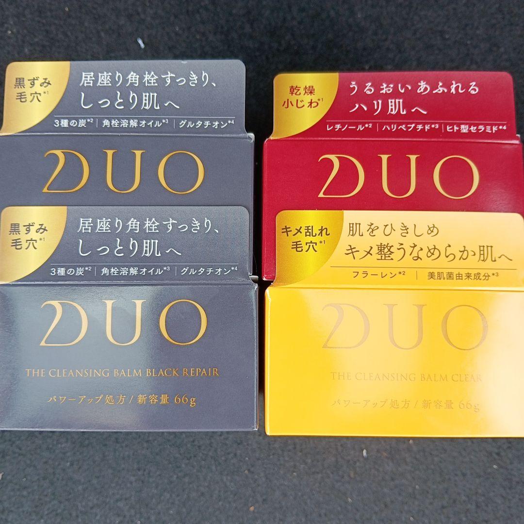 DUO クレンジングバーム 66g 黒×2個& 赤×1個& 黄×1個（計4点）