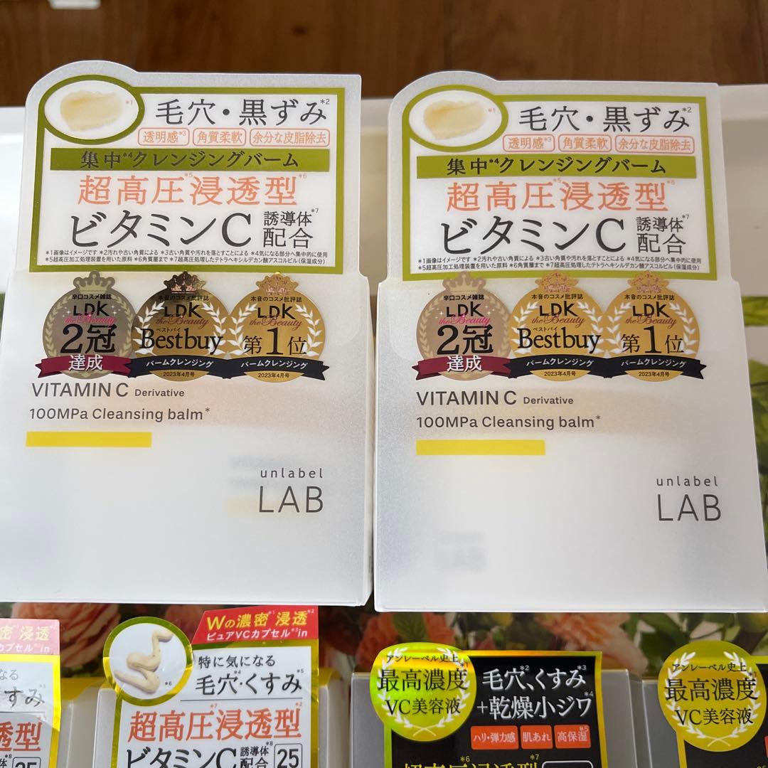 アンレーベル ラボ 超高圧 浸透型 洗浄バーム& 美容液&クリーム各2個　計6個