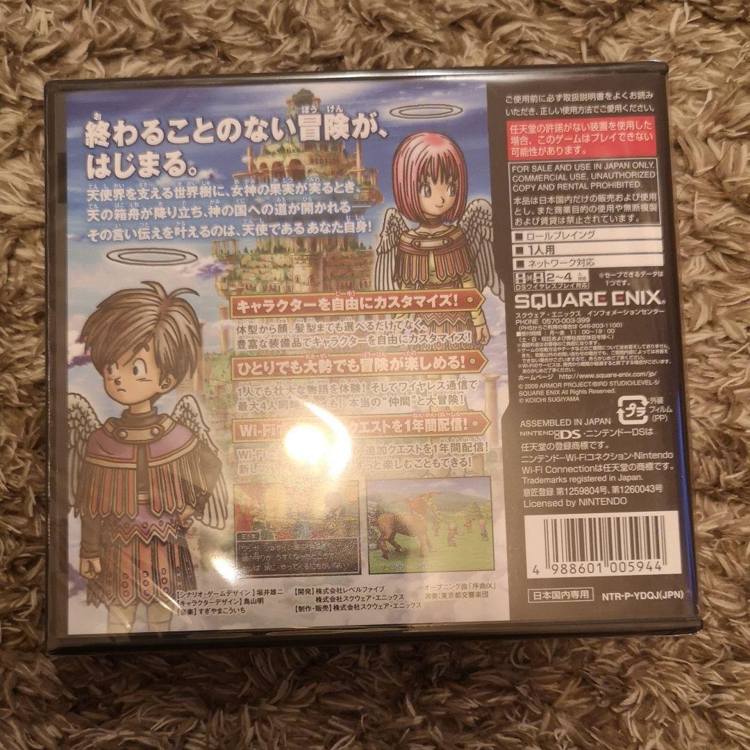 【新品】ドラゴンクエストIX 星空の守り人