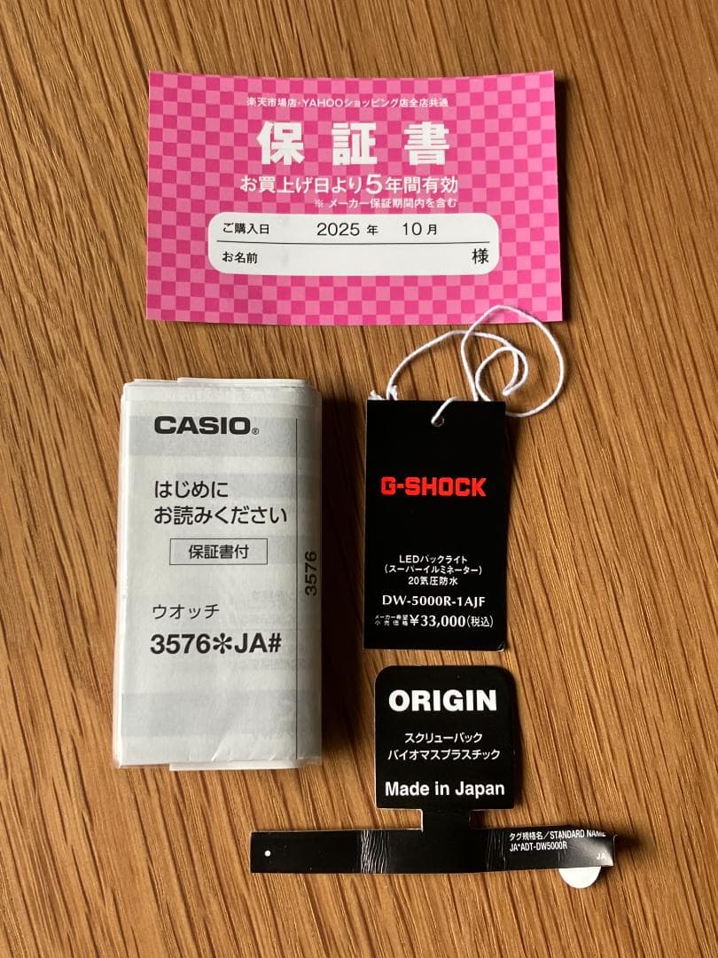 国内正規品 CASIO カシオ G-SHOCK DW-5000R-1AJF