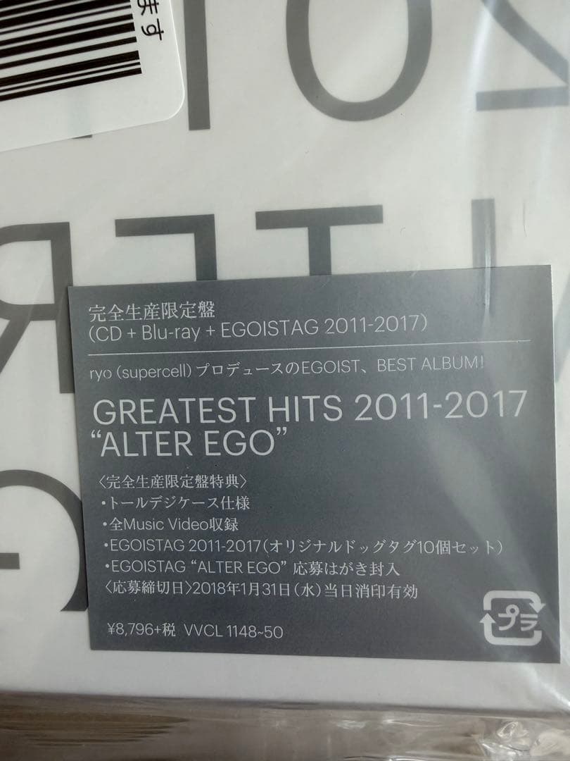 【未開封】EGOIST GREATEST HITS 完全生産限定盤