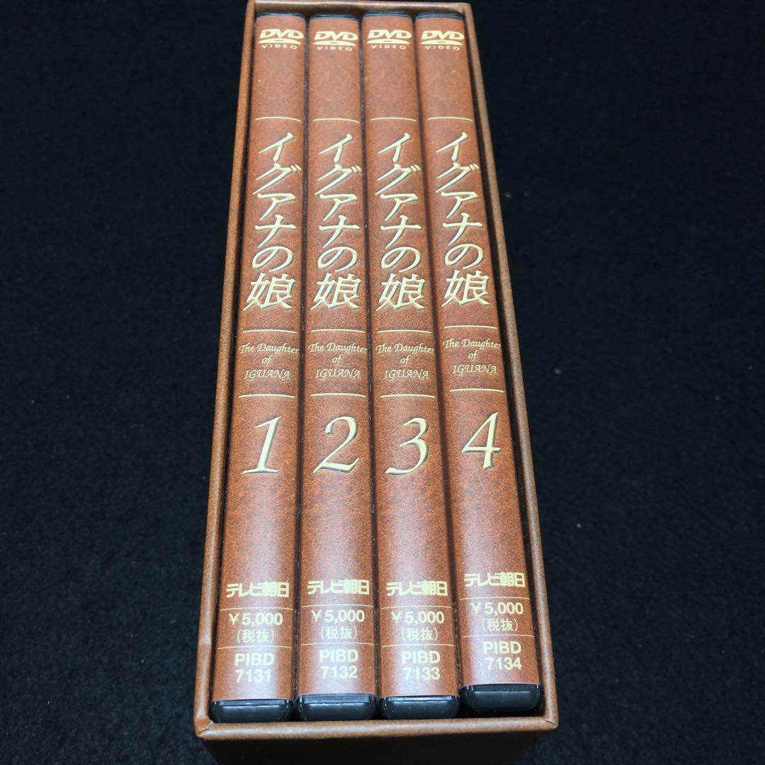 イグアナの娘～The Daughter of IGUANA DVD-BOX〈初…