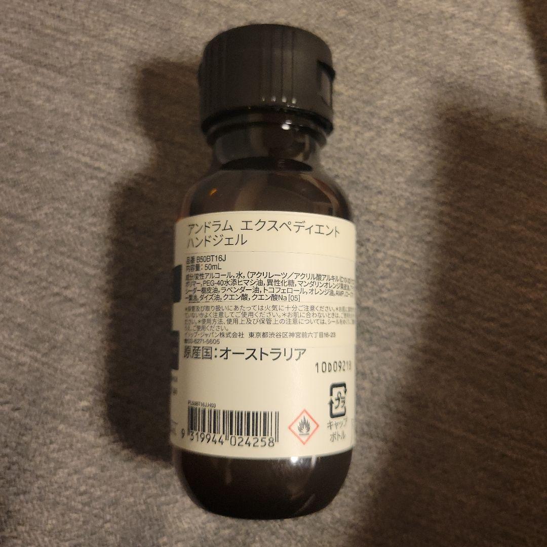 Aesop（イソップ）ギフトボックス