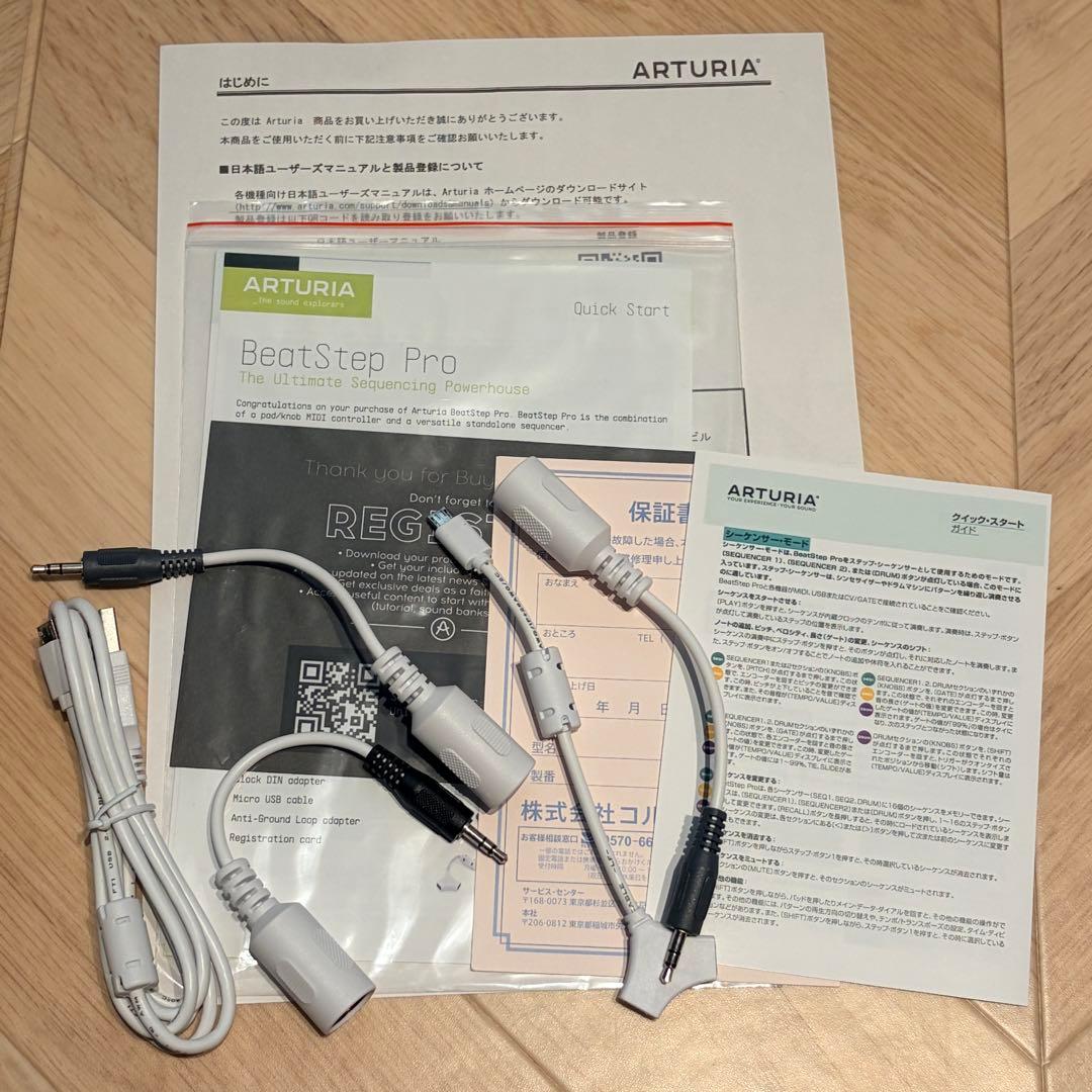 (期間限定値下げ)ARTURIA BEATSTEP PRO 美品