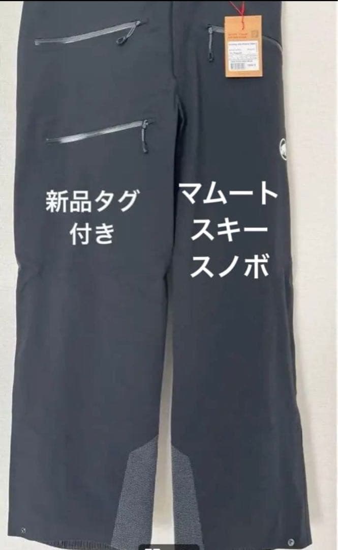 新品マムートストーニー ハードシェル Thermo Pants Men黒　L