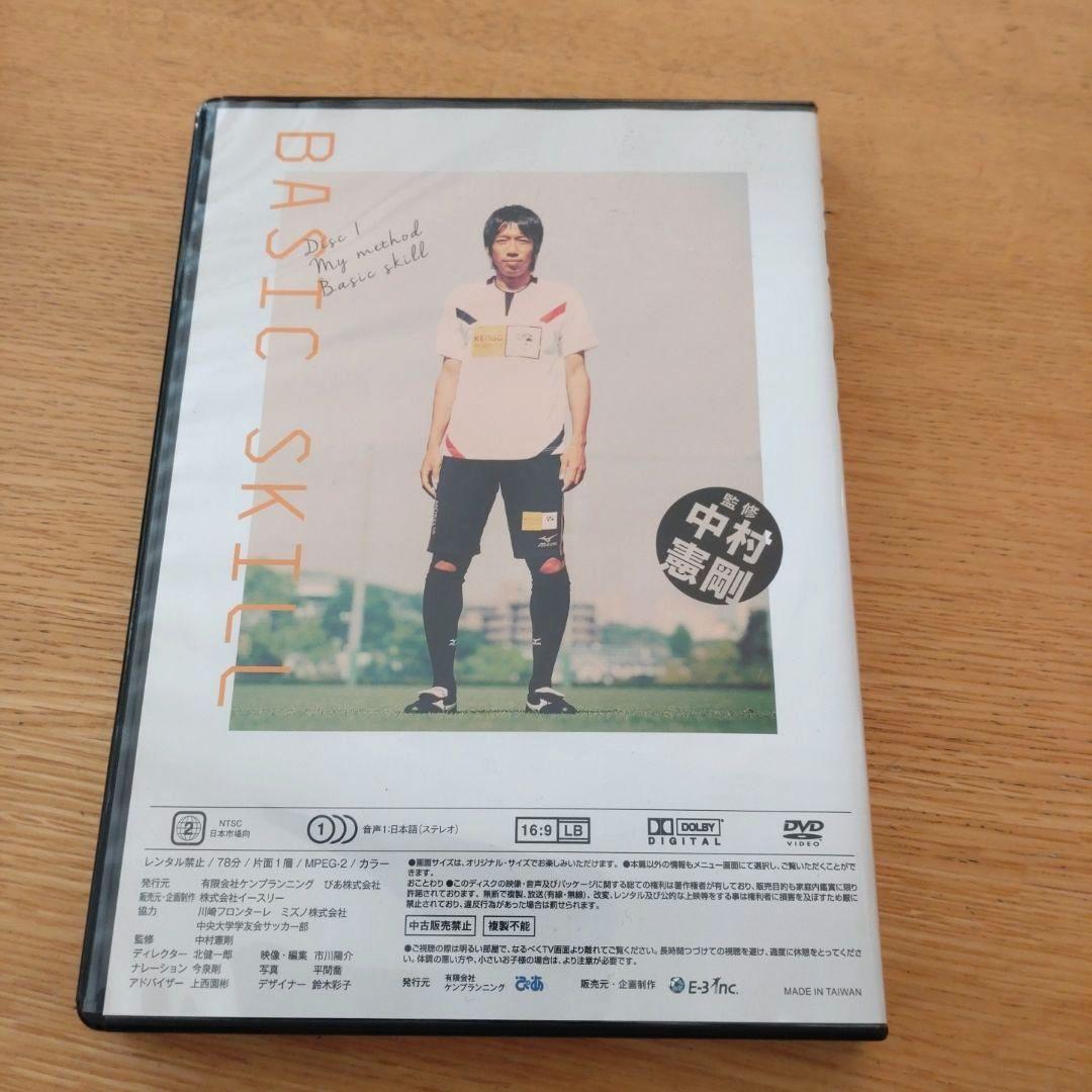 中村憲剛 KENGO Academy サッカー DVD テキスト 指導 匿名配送