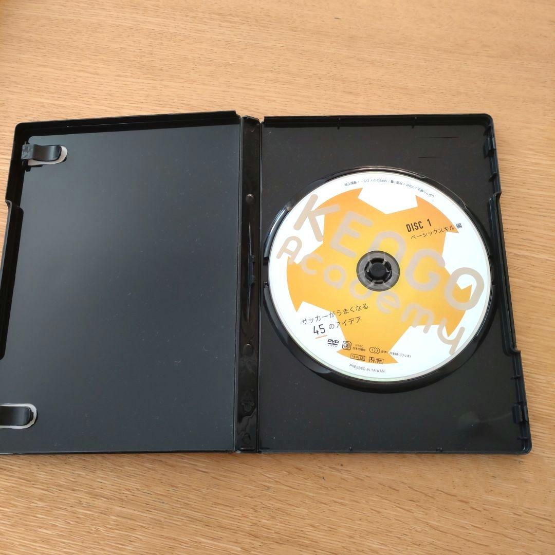 中村憲剛 KENGO Academy サッカー DVD テキスト 指導 匿名配送