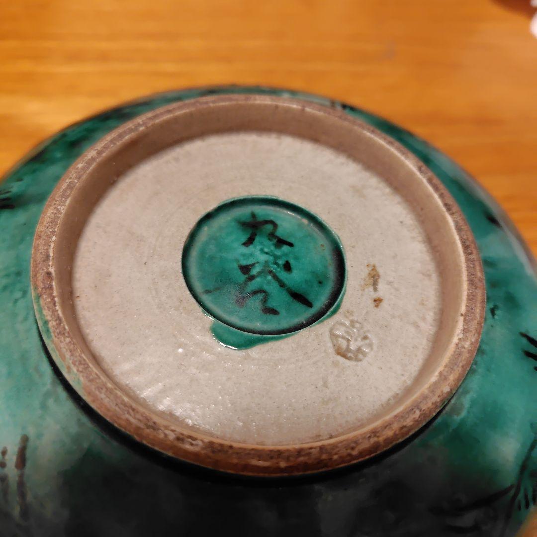 江戸後期　吉田屋　青九谷中皿　直径15.5cm