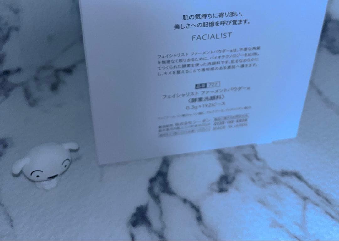 数量限定 フェイシャリスト #ファーメントパウダーa＜168ピース＋24ピース＞