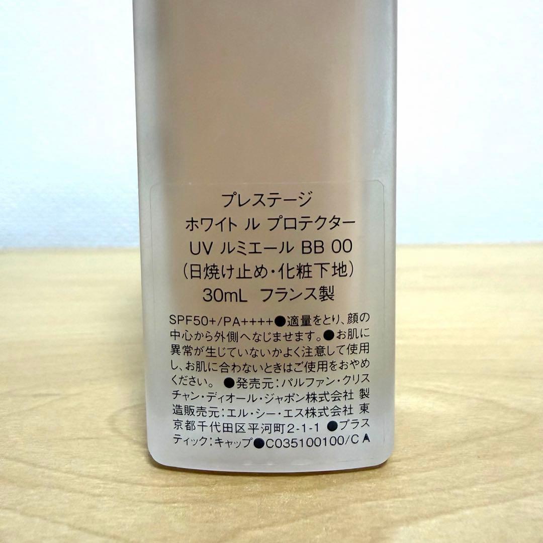ディオール プレステージ ホワイトルプロテクターUV ルミエール BB00