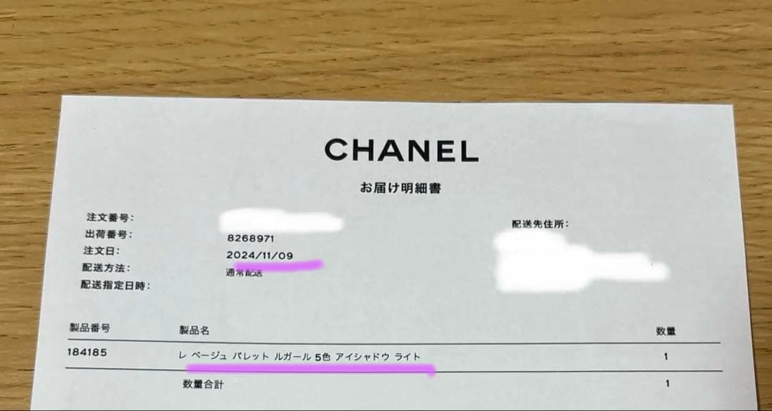【美品】入手困難 CHANELシャネル レベージュ パレット ルガール ライト