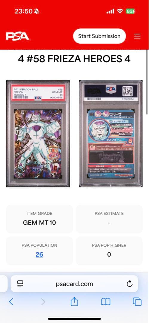 ドラゴンボールヒーローズ　psa10 H4-58 フリーザ