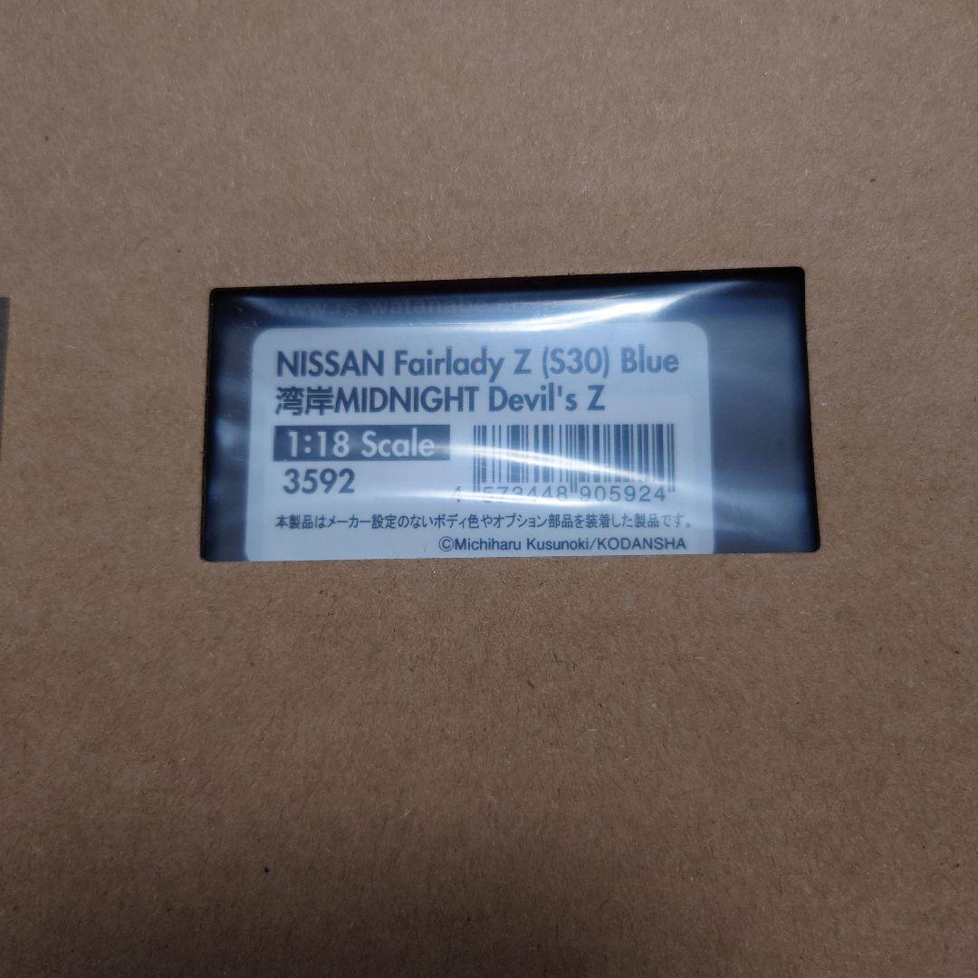 ミニカー IG3592 NISSAN Fairlady Z(S30) Blue 1/18