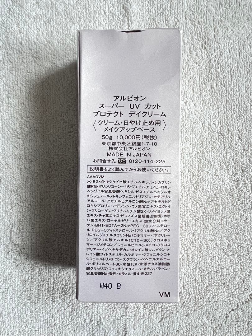 日焼け止め ALBION SUPER UVCUT PROTECT DAY CREAM 50g