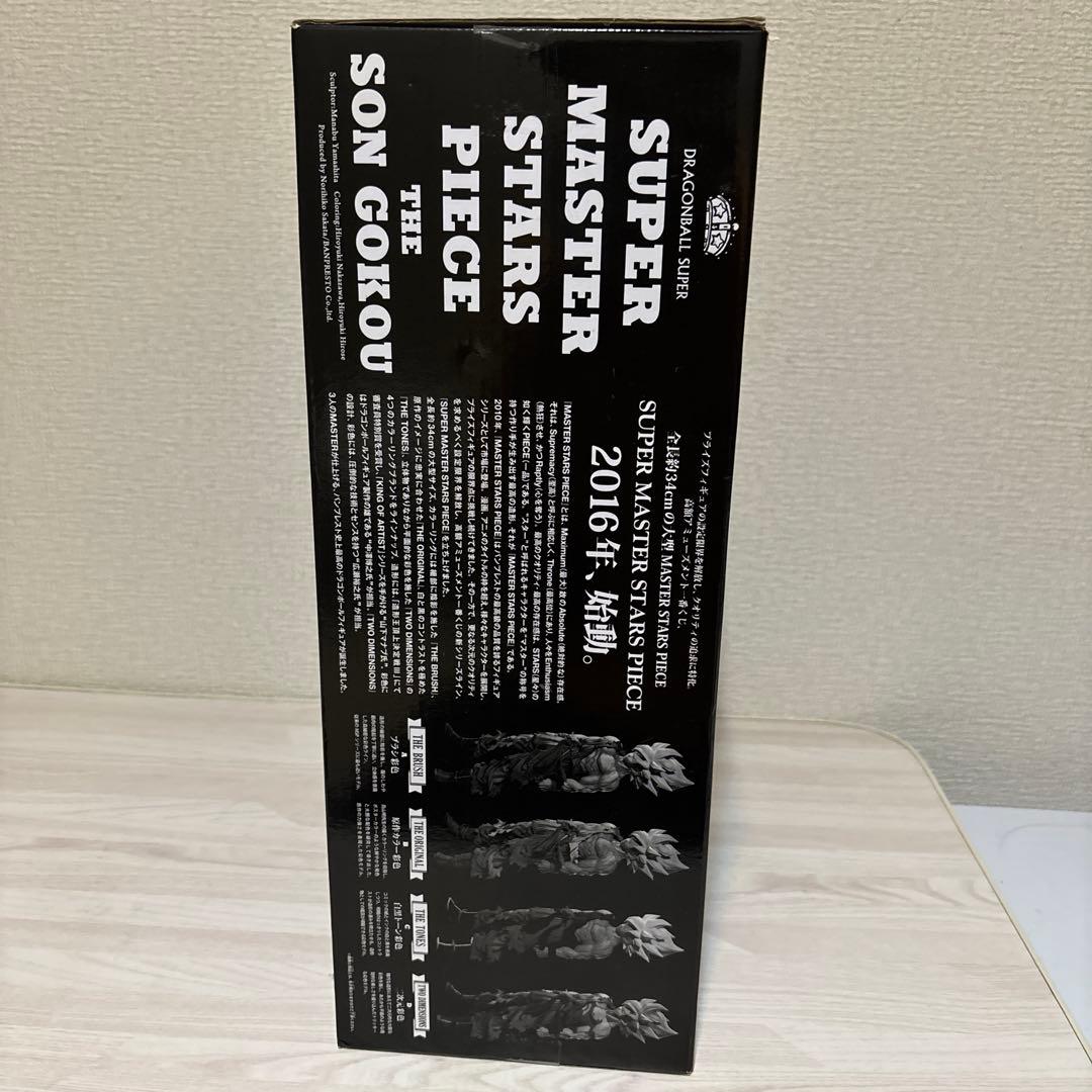 ムーさん専用　SMSP 孫悟空 02 B賞 初版 フィギュア