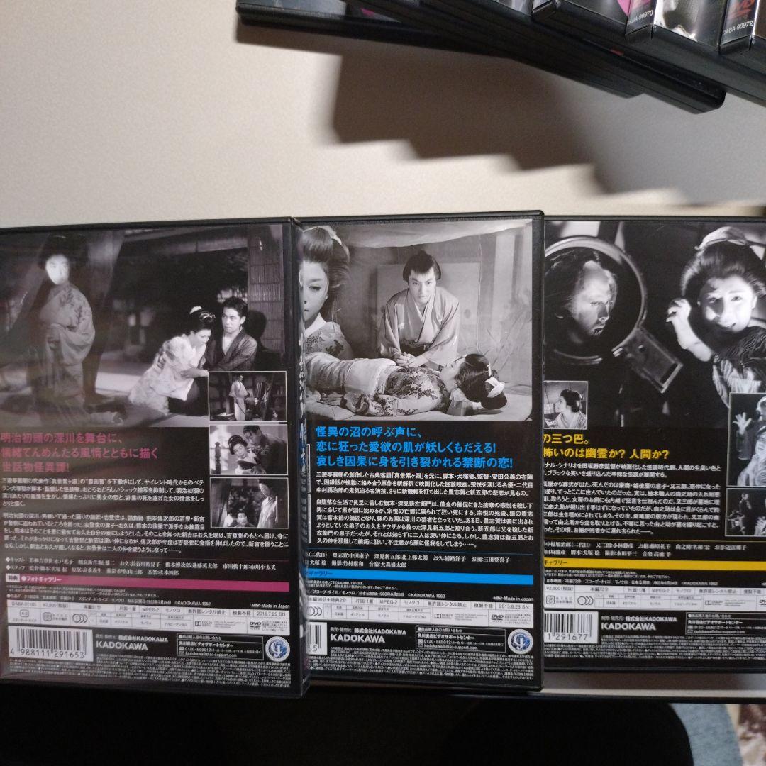 怪談 深川情話 他、怪談物 全12作品