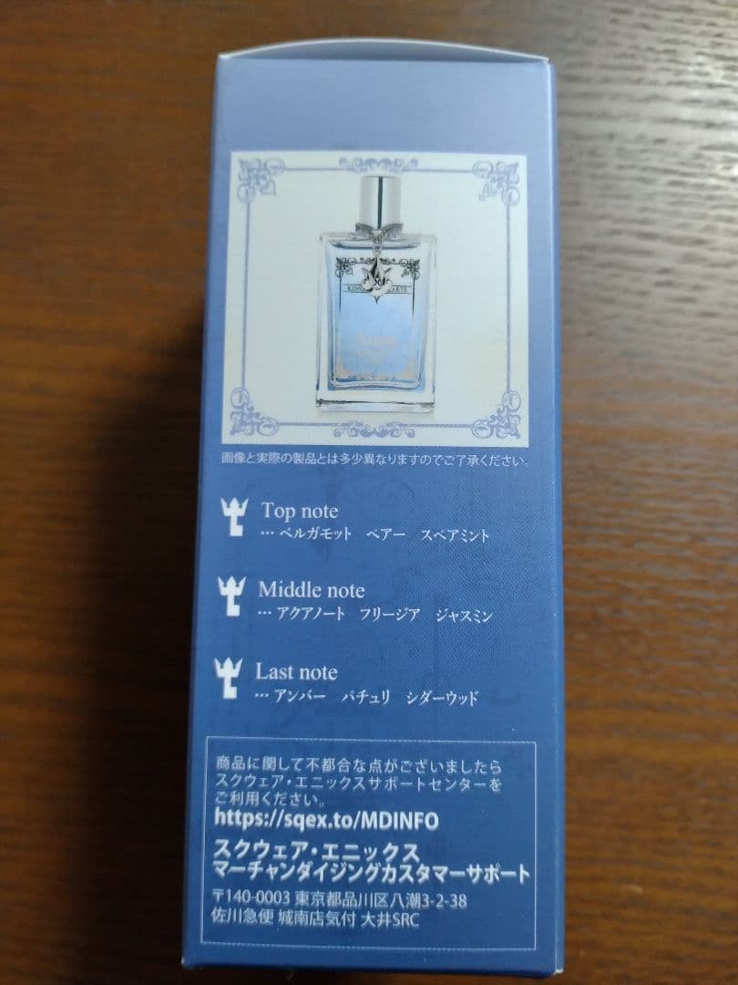 キングダムハーツ ルームフレグランス アクア 香水