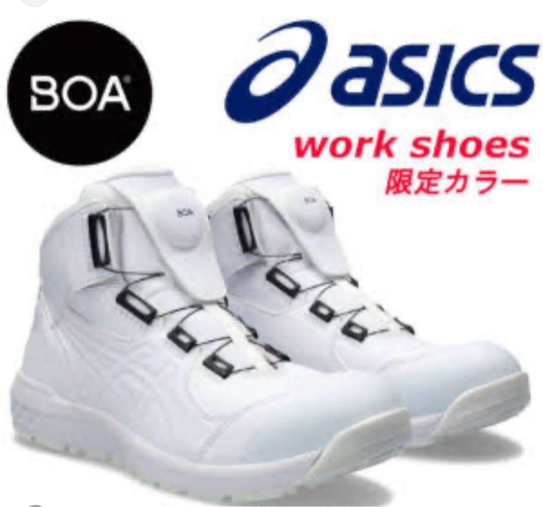 未使用 アシックス ウィンジョブ CP304 BOA ハイカット 26㎝