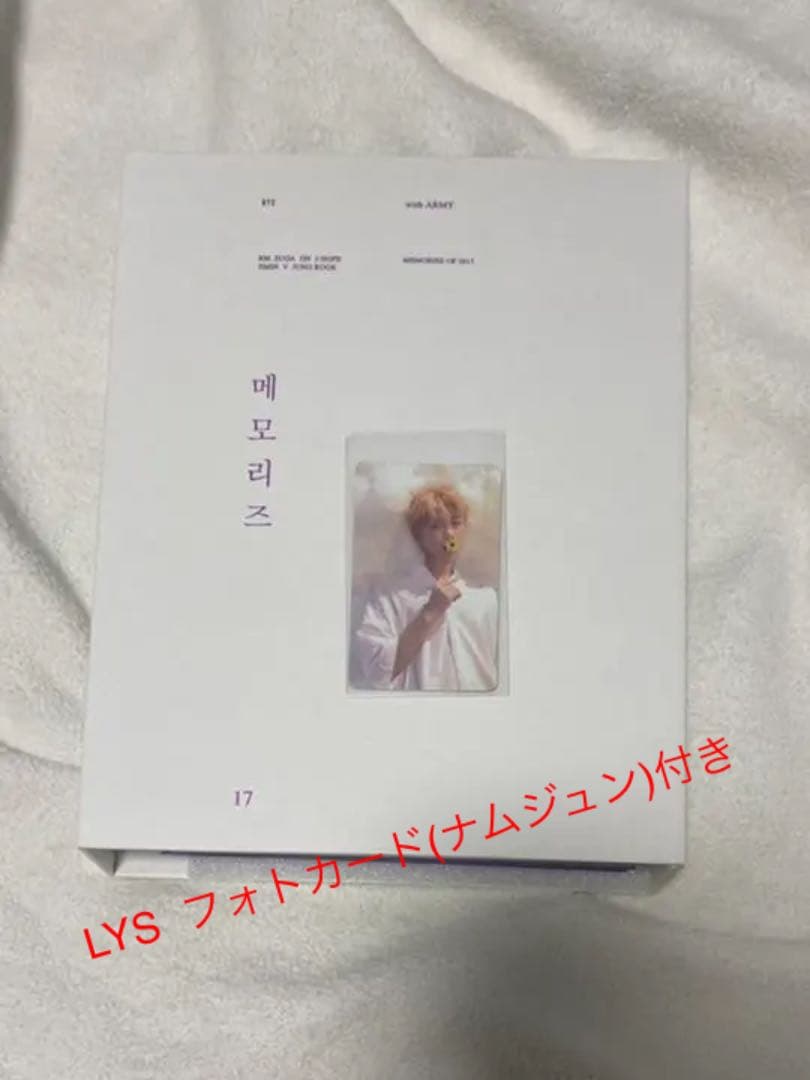 bts memories 2017 メモリーズ LYSフォトカード付き