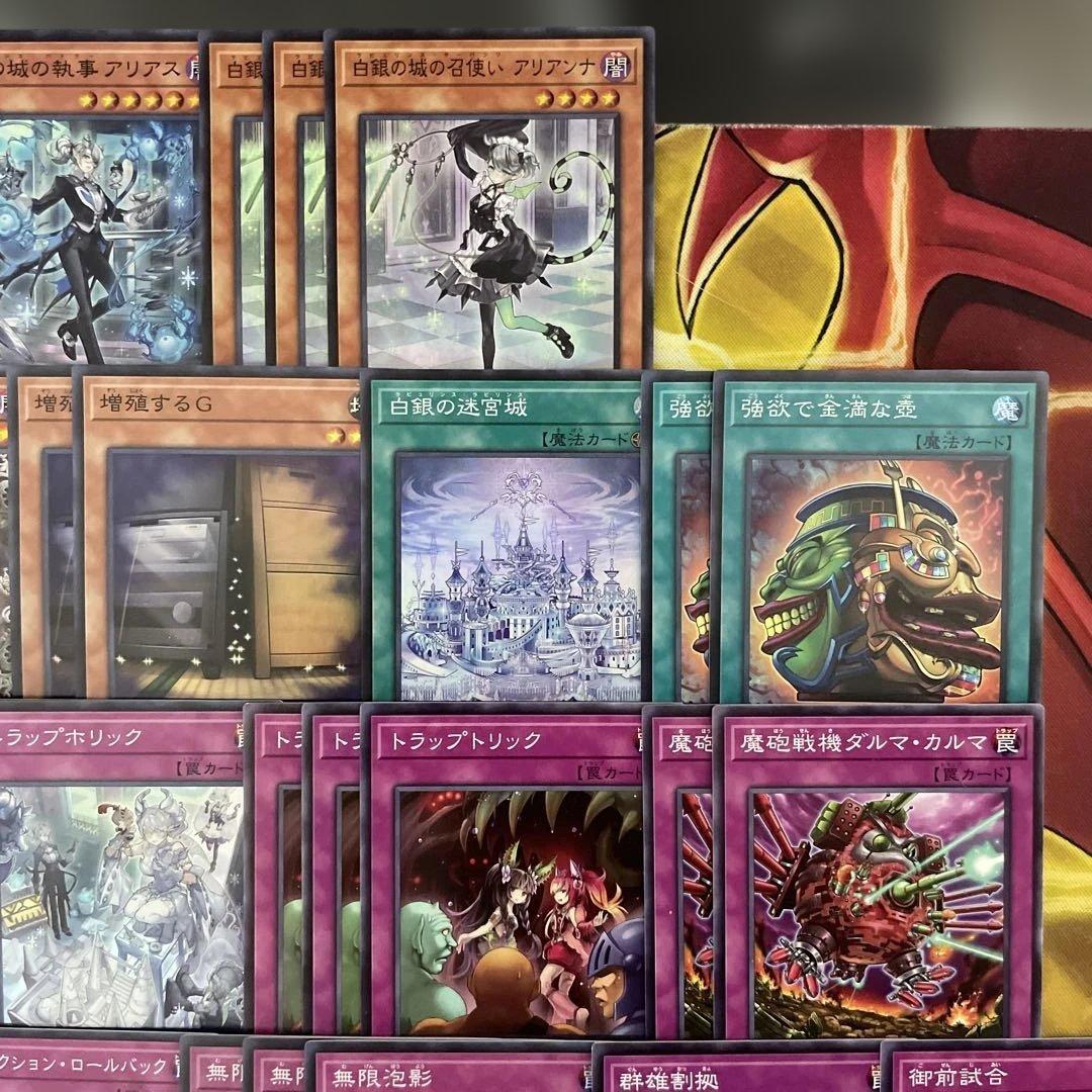 優勝構築 ラビュリンスデッキ アリアンナ 迷宮城の白銀姫 アリアス 霊王の波動