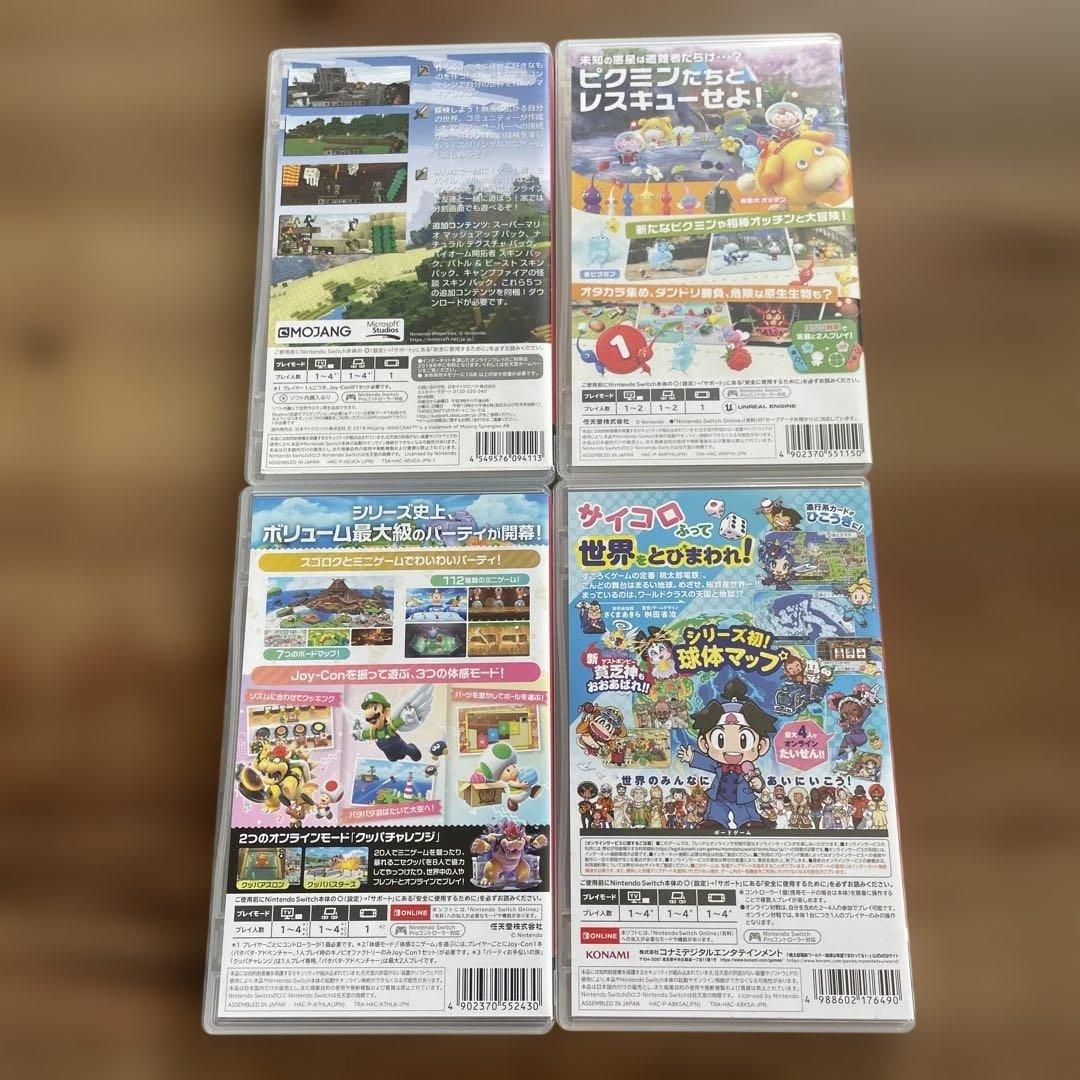 n*︎様 マイクラ、ピクミン、桃鉄、ジャンボリー 人気4点セット