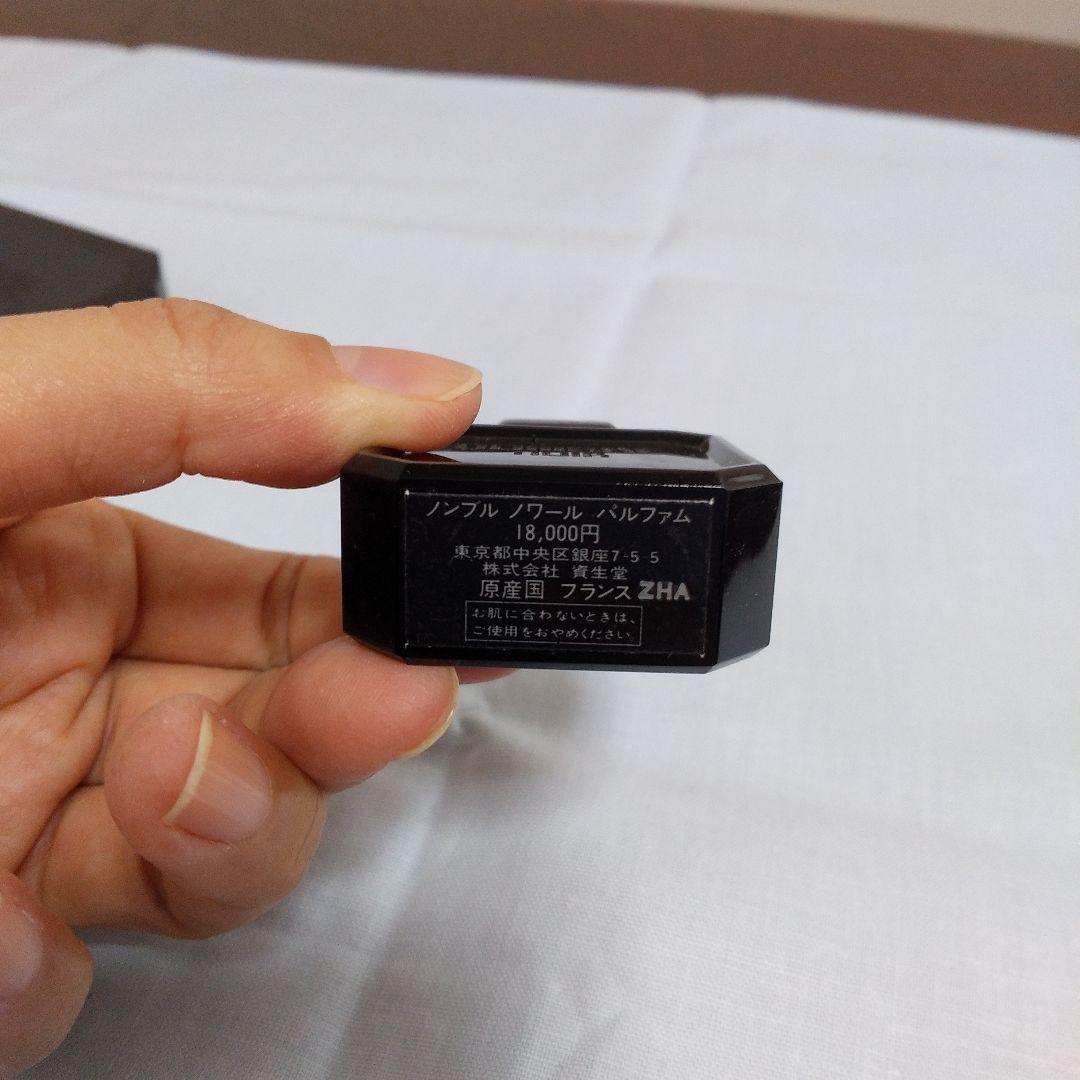 資生堂　ノンブル　ノアール　パルファム　箱付き