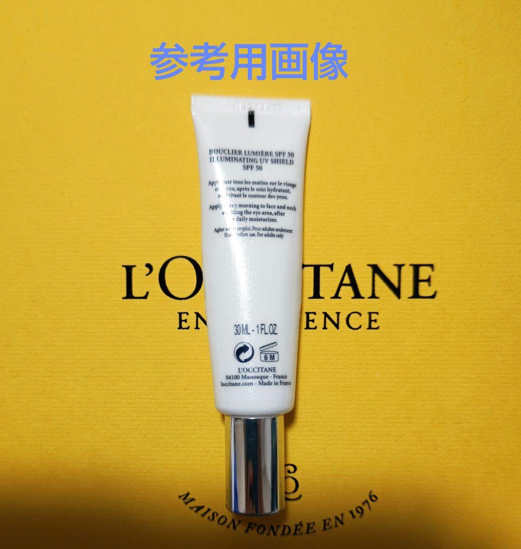 ロクシタン レーヌブランシュ ブライトUVシールド SPF50×2本セット