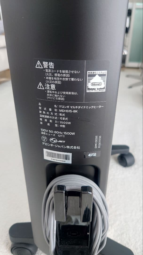 デロンギ マルチダイナミックヒーター MDHS15-BK