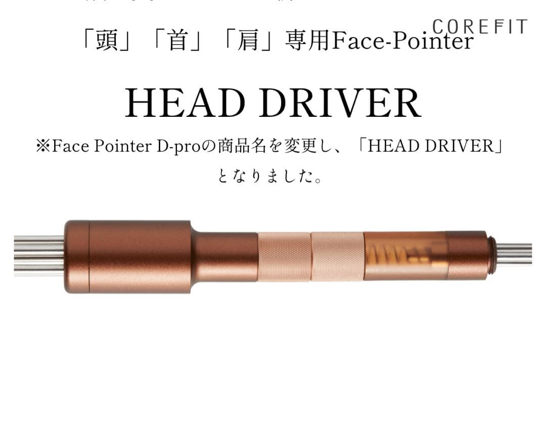 フェイスカラー Face-Pointer II