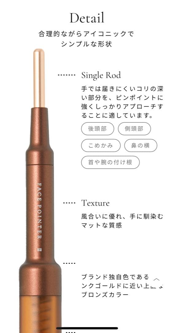 フェイスカラー Face-Pointer II