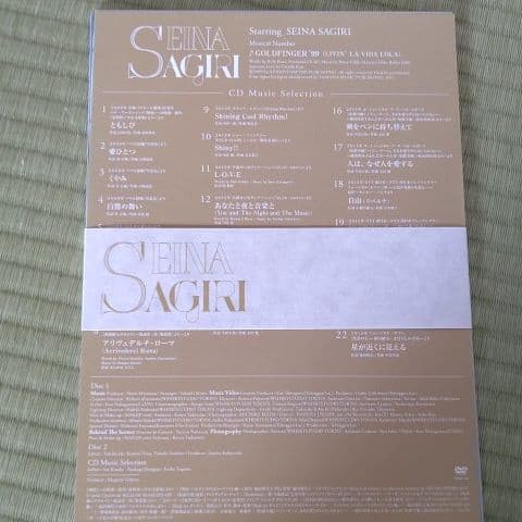 早霧せいな/Special DVD-BOX SEINA SAGIRI〈初回生産…