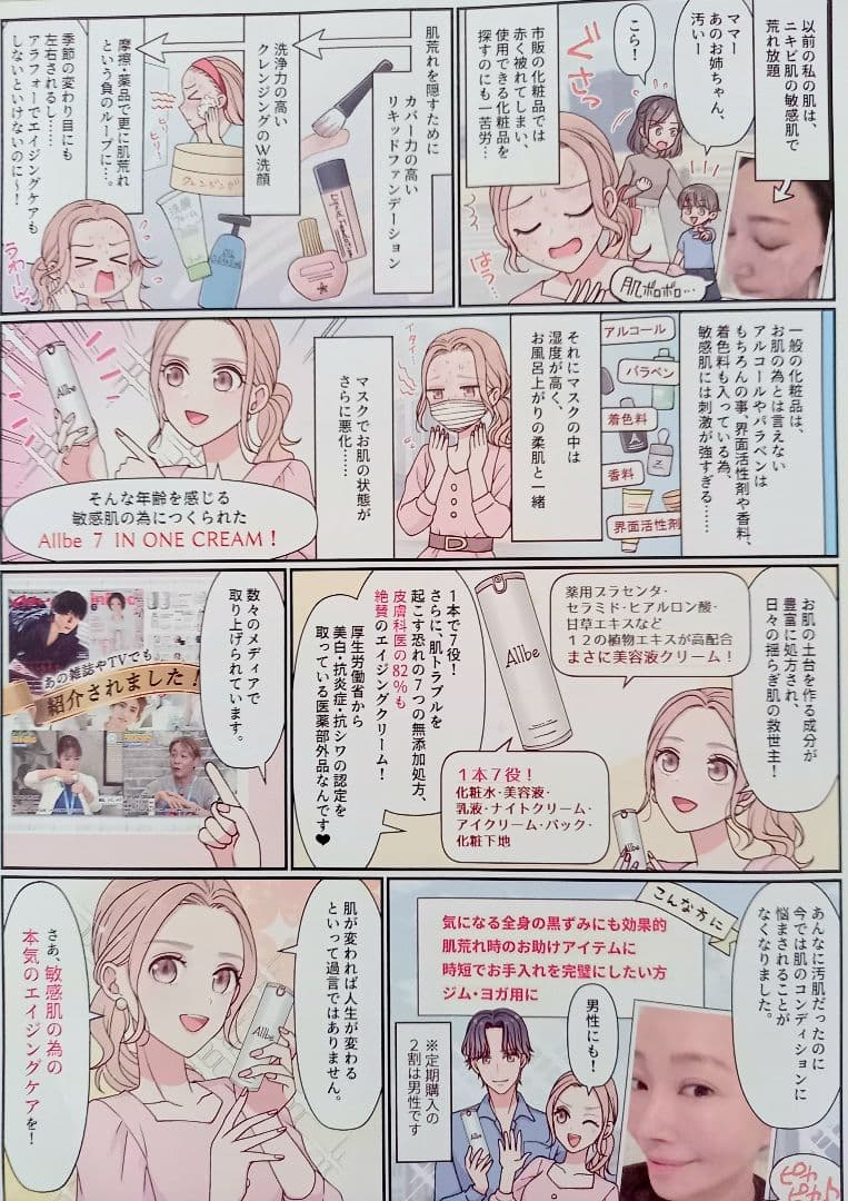 【まとめ売】オールビー7in oneクリーム50ml【転売OK】