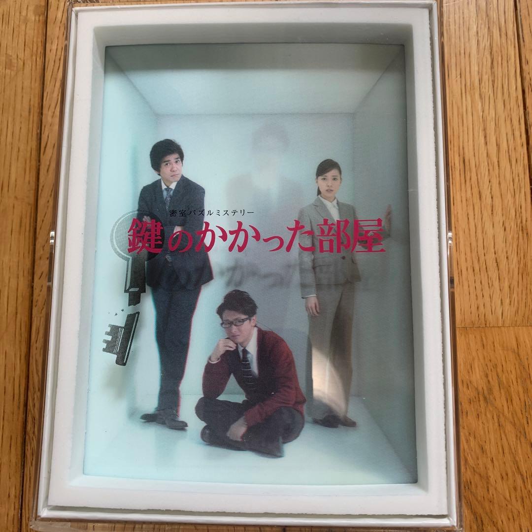 鍵のかかった部屋 初回限定盤DVD & 鍵のかかった部屋SP、Blu-ray⚠️