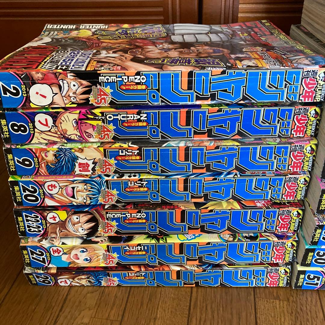 少年ジャンプ  2013 希少 平成レア  ナルト  BLEACH ワンピース