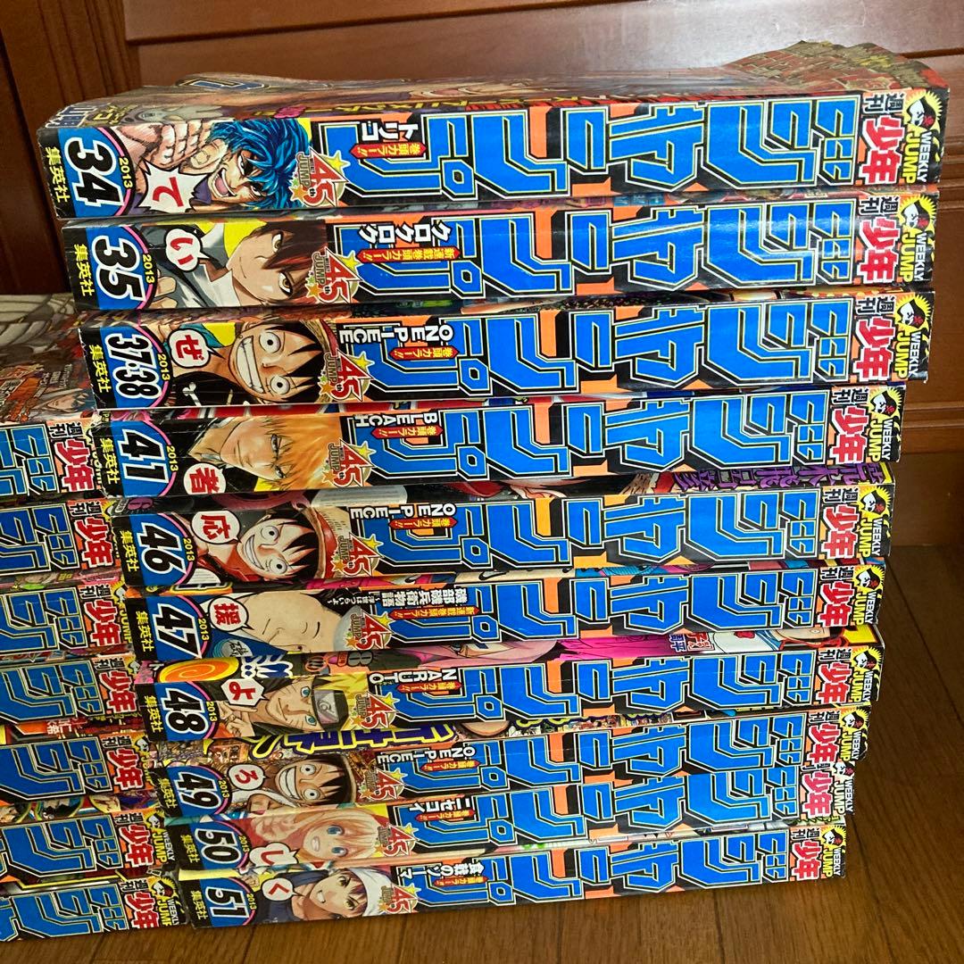 少年ジャンプ  2013 希少 平成レア  ナルト  BLEACH ワンピース