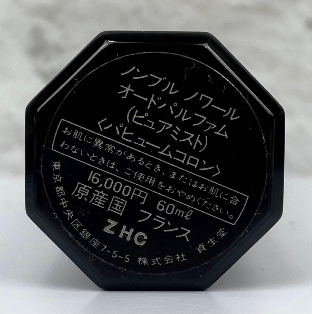 【60ml】SHISEIDO NOMBRE NOIR EDP ノンブルノワール