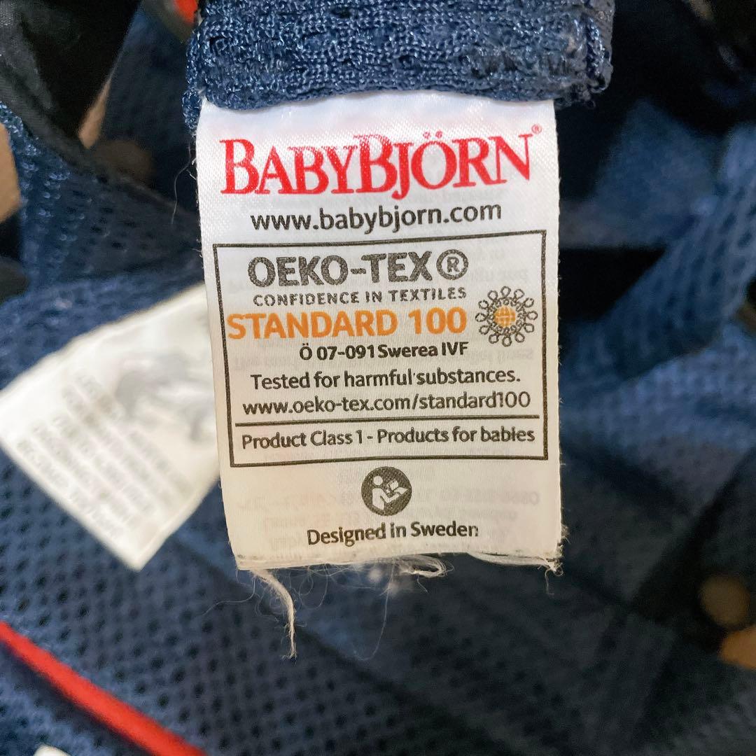 ベビービョルン　ハーモニー　抱っこ紐　アンスラサイト　本体のみ