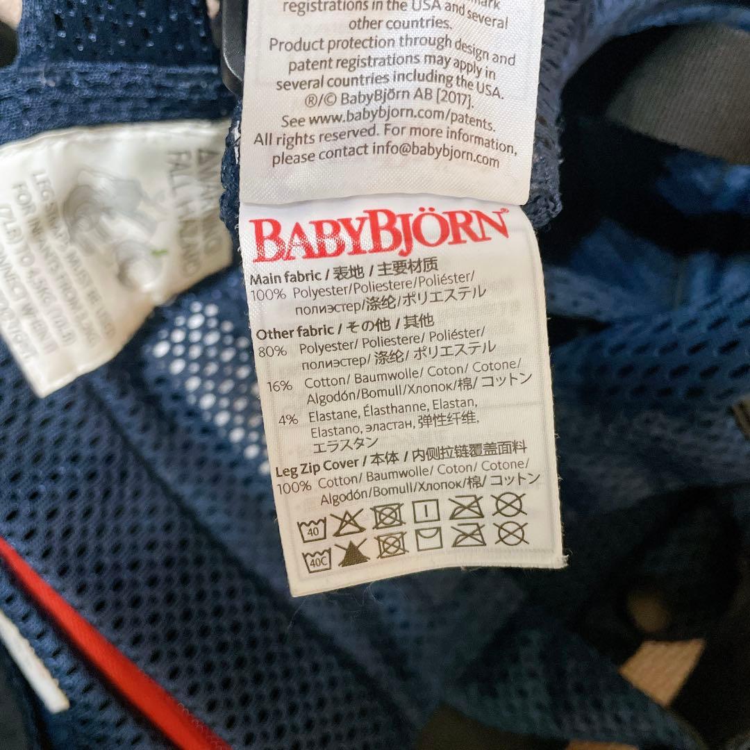 ベビービョルン　ハーモニー　抱っこ紐　アンスラサイト　本体のみ