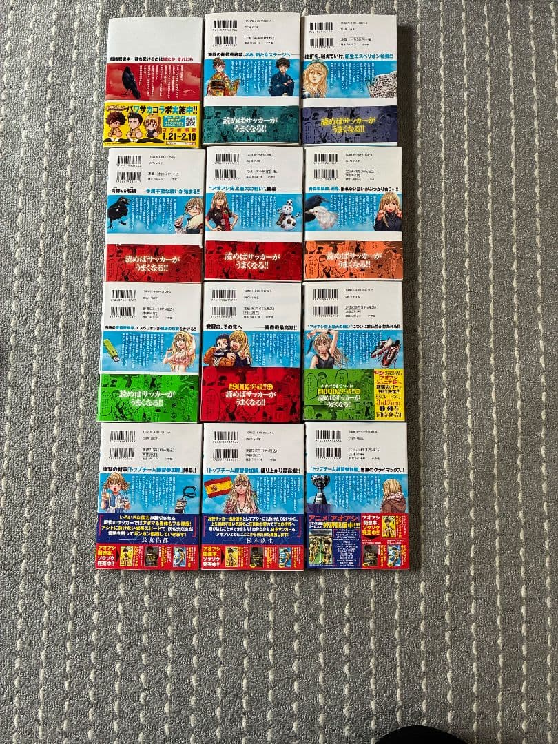 アオアシ　1～30巻セット