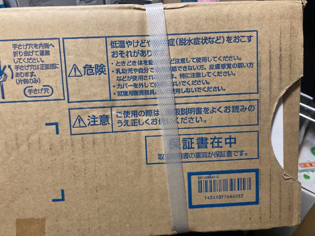 新品未開封 パナソニック 電気カーペットDC-15NKA1-C 1.5畳用