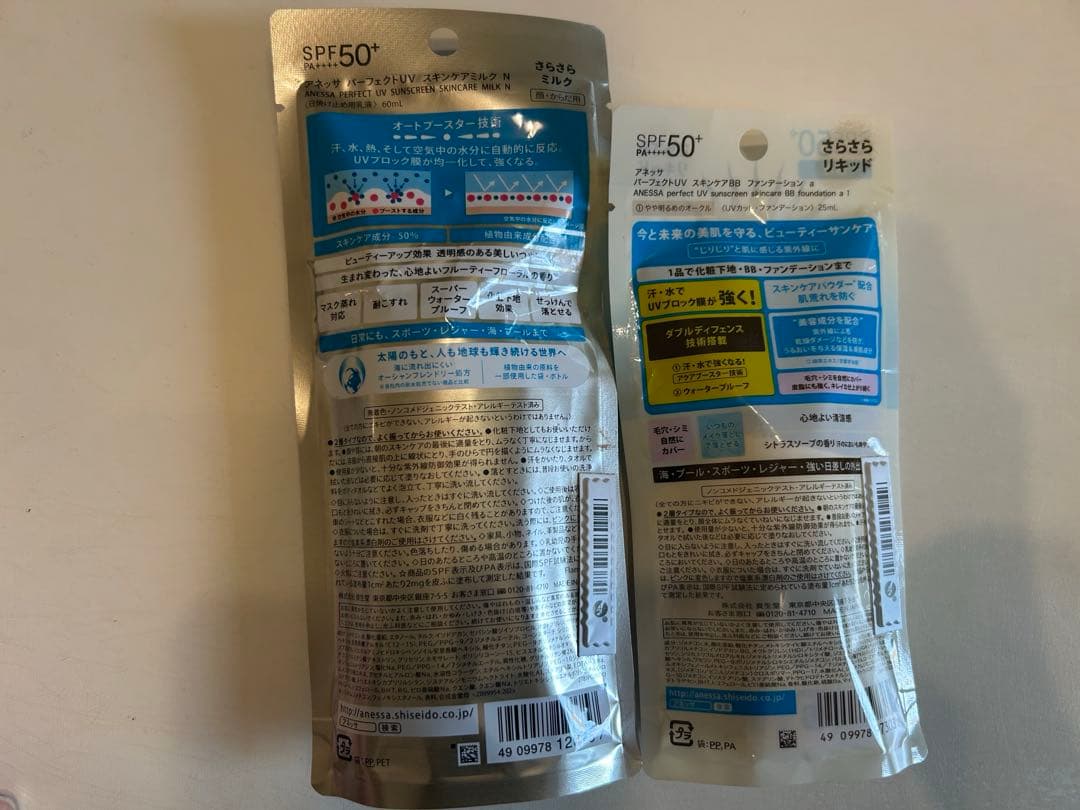 【未使用】資生堂 アネッサ 日焼け止め